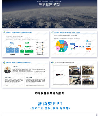 高端PPT定制設(shè)計(jì) 賦能匯報(bào)路演與招商融資，打造視覺化商業(yè)利器
