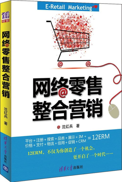 網絡整合營銷理論與網絡文化經營的融合發(fā)展路徑探析