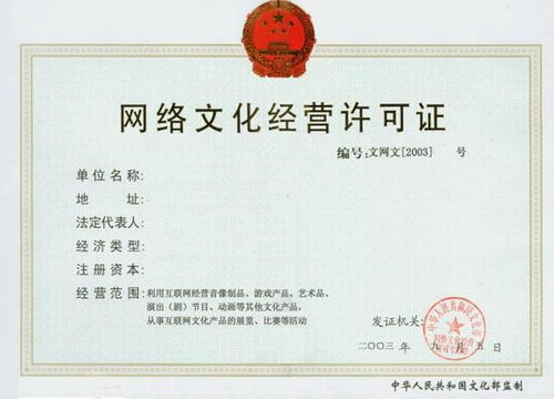 網(wǎng)絡(luò)文化經(jīng)營許可證網(wǎng)吧申辦全流程與注意事項(xiàng)