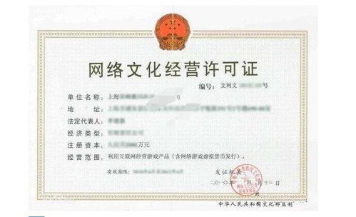 網(wǎng)絡(luò)文化經(jīng)營許可證的主要作用解析