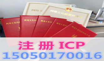 蘇州市辦理網(wǎng)絡(luò)文化經(jīng)營許可證的申請(qǐng)材料清單及要點(diǎn)